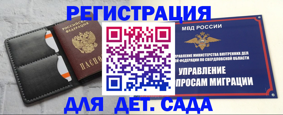 временная регистрация законно в Набережных Челнах