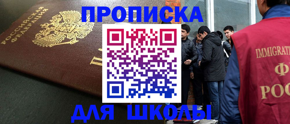 временная регистрация в квартире в Набережных Челнах