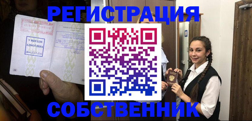 временная регистрация гарантия в Набережных Челнах