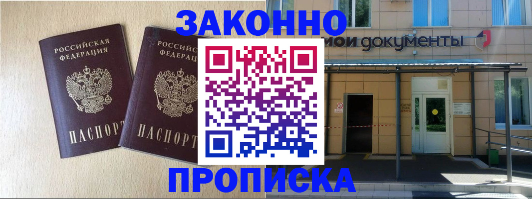 временная регистрация в квартире в Набережных Челнах